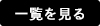 お客様ボイス一覧